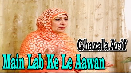 Ghazala Arif - Main Lab Ke Le Aawan