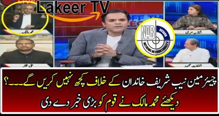 Muhammad Malick Responses Over NAB Chairman