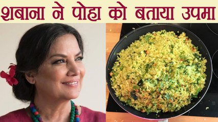 Shabana Azmi trolled for mistaking Poha for Upma । वनइंडिया हिंदी