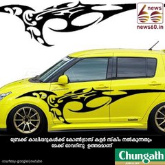 പഴയ കാറിനെ സ്മാര്‍ട്ട് ആക്കാന്‍?