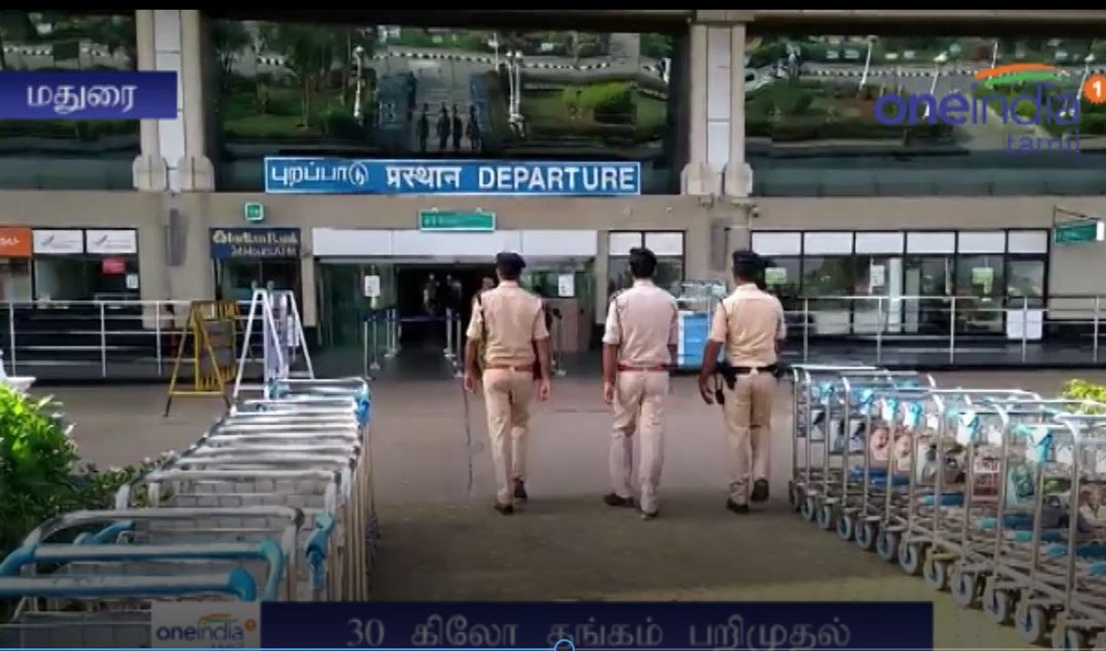 விமானத்தில் பயணித்தவர்களிடம் 30 கிலோ தங்கம் பறி...