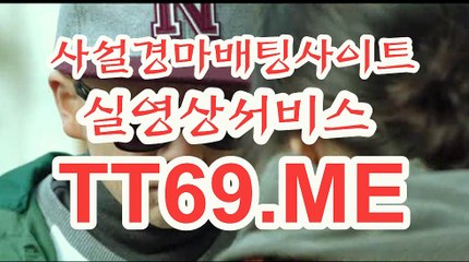 온라인 경마사이트 , 인터넷 경마사이트 , TT69쩜ME 경정출주표