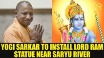 UP government to install statue of Lord Rama on banks of the River Saryu | Oneindia News