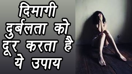 Vastu Tips for Infirmity of mind | दिमागी दूर्बलता को दूर करता है ये उपाय | Boldsky