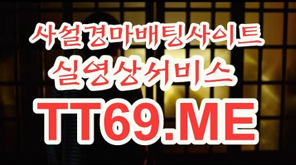 온라인 경마사이트 , 인터넷 경마사이트 , TT69 . ME 에이스경마