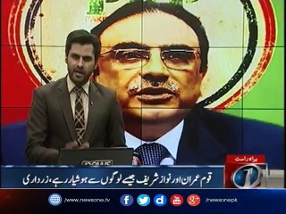 Nation be aware from Nawaz sharif and Imran Khan, Asif Ali  Zardari