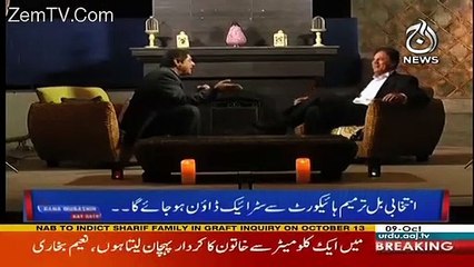 Naeem Bukhari telling What Imran Khan said to Him
