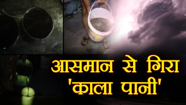 Maharashtra: 'Black rain' in Uran, residents are scared | वनइंडिया हिंदी