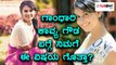 Kavya Gowda, Kannada Serial Gandhari Actress Interesting Life Story | Oneindia Kannada