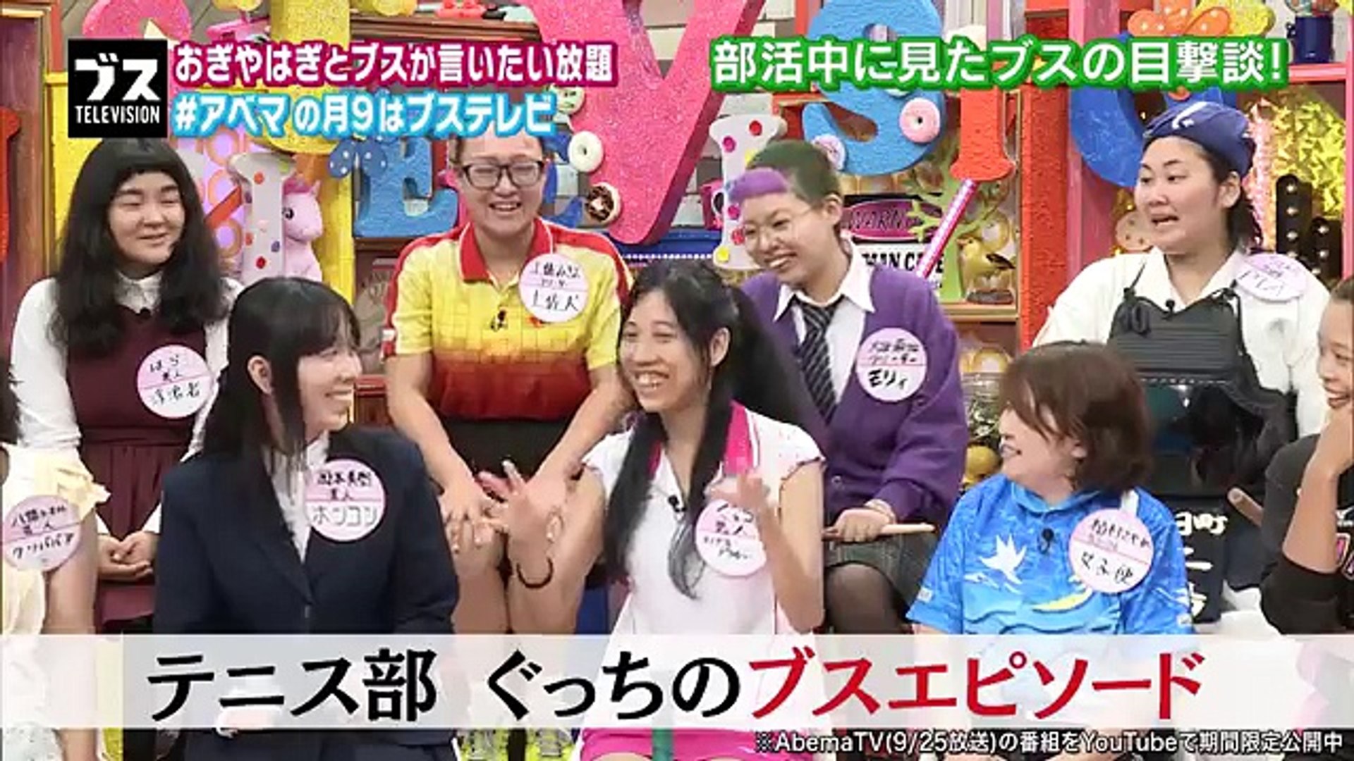 校内トップを争う ブス がテニス部でペアに まさかの試合中に大ゲンカ おぎやはぎの ブス テレビ 36 Abemaspecial Abematv Video Dailymotion