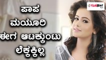 Mayuri Kyatari, Kannada Actress next movie Atakkuntu Lekkakkilla | Filmibeat Kannada