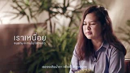 ทุกคนเคยร้องไห้ - ป้าง นครินทร์「Official MV」