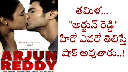 Star Hero's Son Set To Make Debut With "Arjun Reddy" ఎవరో తెలిస్తే షాక్ అవుతారు..