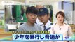 豊島区西池袋の張崇栄(22)　チャイニーズドラゴン関係者　少年に“暴行・監禁”(171010)