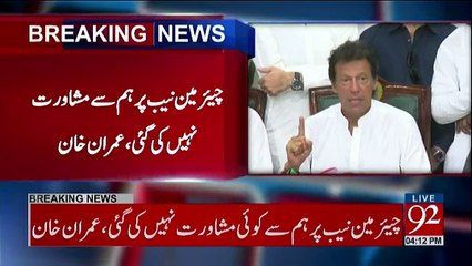 Chairman PTI Imran Khan Media Talk - 10th October 2017