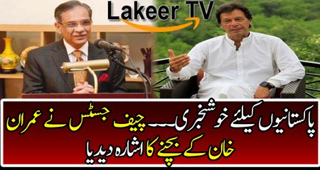 Breaking: Good News for PTI Chairman Imran Khan