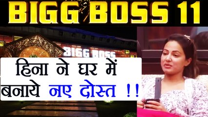 Bigg Boss 11: Hina Khan Makes NEW FRIENDS in House; Here's Why | FilmiBeat