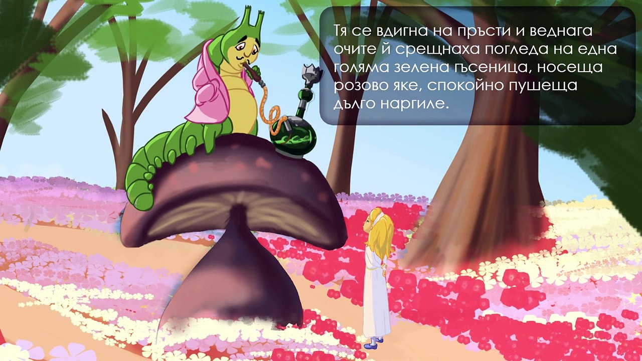 Алиса в страната на чудесата - Приказка за деца