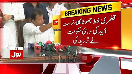 Chairman PTI Imran Khan's Press Conference in D-I Khan BOL News