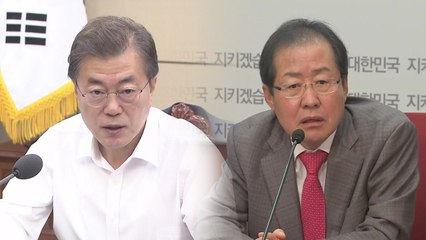 洪 "정치 사찰"에 文 대통령 "정성 다해 설명" / YTN
