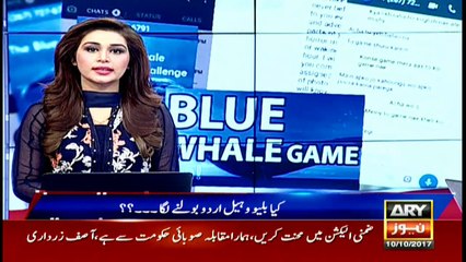 Blue Whale Challenge is now available in Urdu too