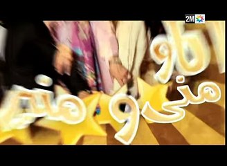 برامج رمضان - أنا ومنى ومنير- الحلقة 11