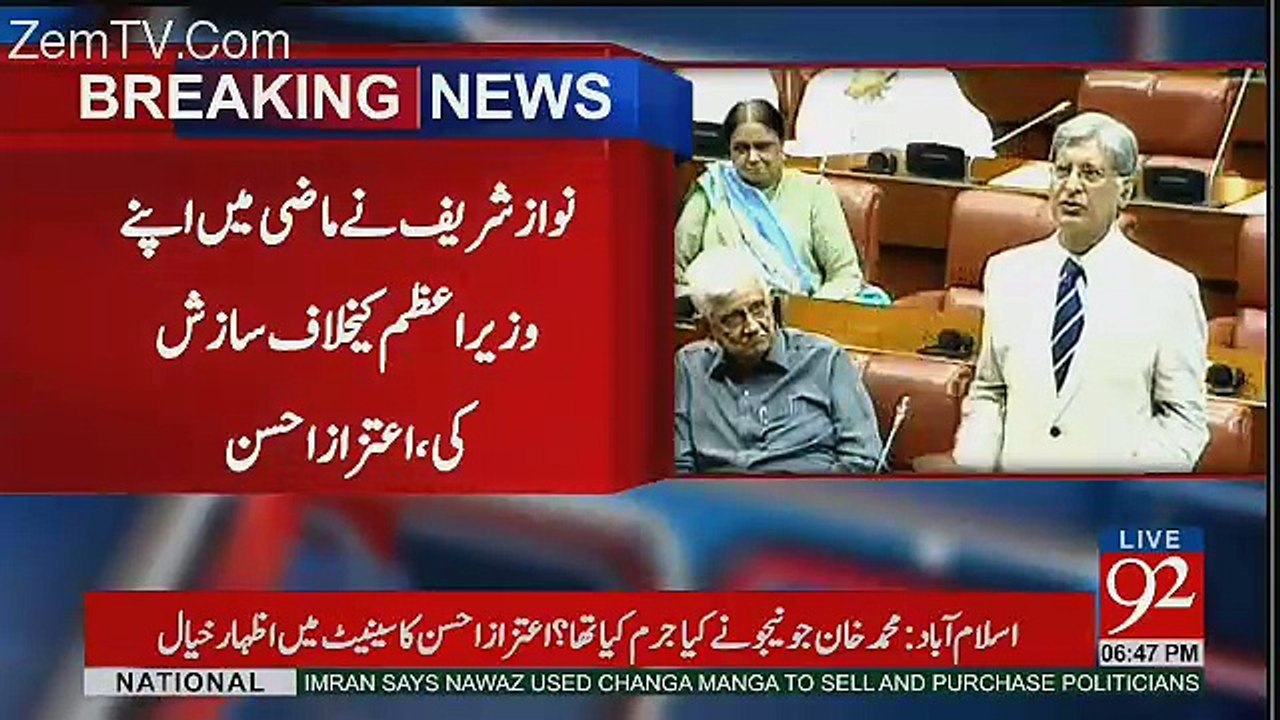 Aitzaz Ahsan Speech In Senate - 10th October 2017