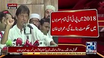 ڈیرہ اسماعیل خان میں چیئرمین پی ٹی آئی عمران خان کا دورہ