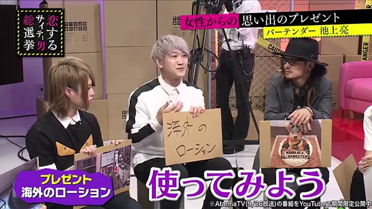 お土産の海外製”ローション”「いい匂いで熱くなる」と即使い切るもその正体にがく然｜指原莉乃＆ブラマヨの恋するサイテー男総選挙♯23｜AbemaSPECIAL【AbemaTV】