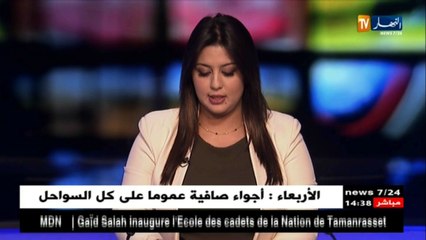 عقوبة الإعدام في حق قتلى الأطفال تحت مجهر الخبراء