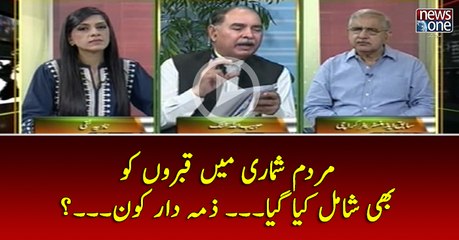 #MardamShumari Main Qabron Ko Bhi Shamil Kiya Gaya.... Zimedar Kon...?