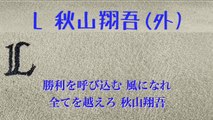 プロ野球名曲応援歌メドレー36選 第一弾(歌詞付き)