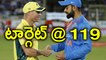 India vs Australia 2nd T20 Match : India Sets Target As 119 | oneindia Telugu