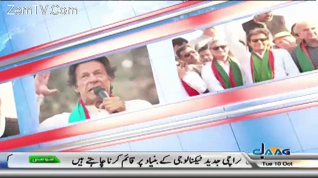 View Point with Mishal Bukhari - 10th October 2017