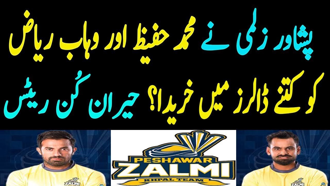 Peshawar zalmi bought muhammad hafeez and wahab riaz in how much dollars for psl 3.see this video