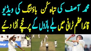 Muhammad asif magical bowling video during quaid eazam trophy 2017.