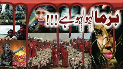 Barma Main Zulm - Pakistan Army Aur Hukmaran - Allama Khalid Mustafai