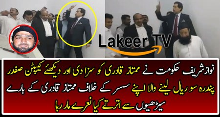 Capt Safdar is Chanting For Mumtaz Qadri