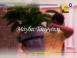 Εραστής δυτικών προαστίων Επεισόδιο 17