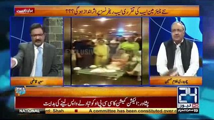 Nawaz Sharif Phans Jayen Ge - Chaudhry Ghulam Hussain