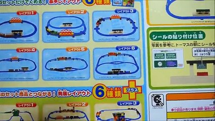 Thomas, Percy, Gordon × Anpanman, Akachanman, Baikinman doll toy & Plarail toy