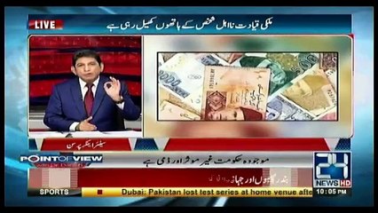 Point of View With Dr. Danish - 10th October 2017