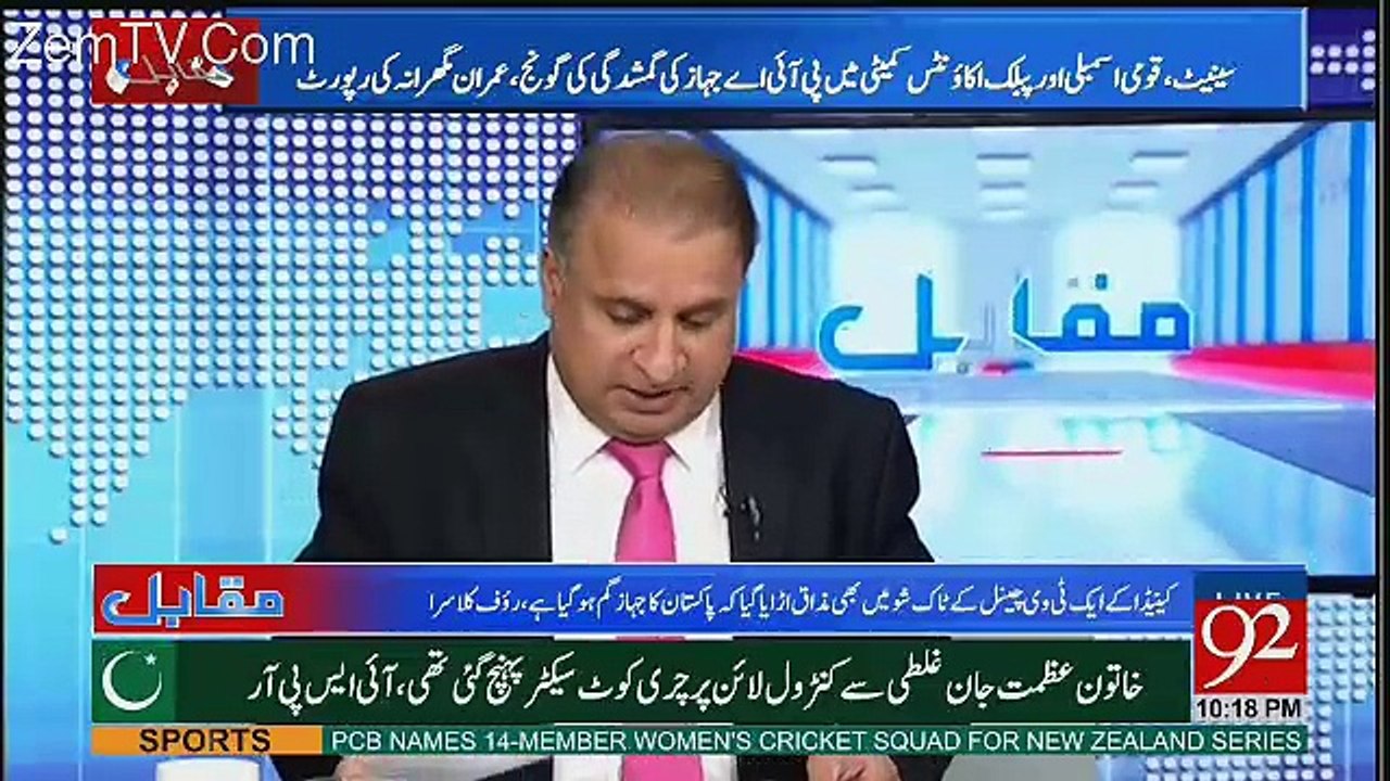 Ishaq Dar UAE Hukomat Kay Advisor Thay Wohi UAE Hukomat Jis Nay Hamaray 300 Million Dollar Denay Thay - Rauf Klasra