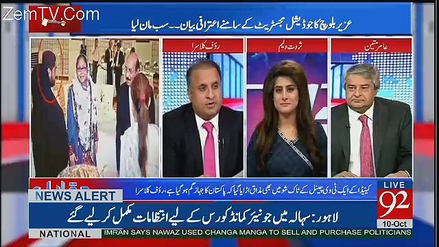 Uzair Baloch Nay Kaha Hai Kay Main Har Mahinay Faryal Talpur Ko 1 Crore Bhatta Deta Tha -Rauf Klasra