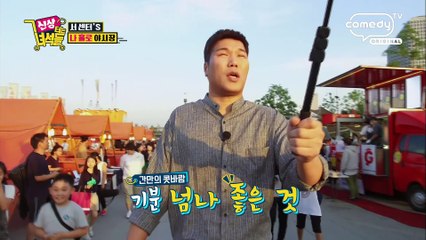 인생 선배의 현실적인 조언 [신상터는 녀석들] 25회