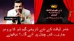 Promo of Aamir Liaquat’s biggest Game Show crorepati