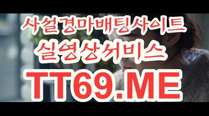 제주경마 , 일본경마 , TT69.me 경마사이트
