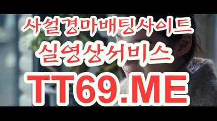온라인 경마사이트 , 인터넷 경마사이트 , TT69 . ME 광명경륜