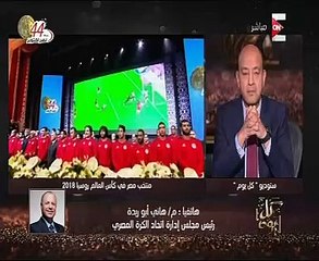 هانى أبو ريدة: الدولة لم تصرف مليما واحدا على المنتخب.. والمكافآت من الرعاة