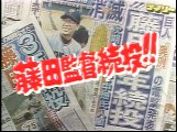 プロ野球ニュース1991藤田巨人